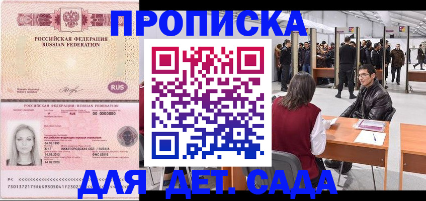 временная регистрация гарантия в Воронеже