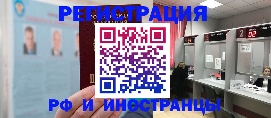временная регистрация надежно в Воронеже